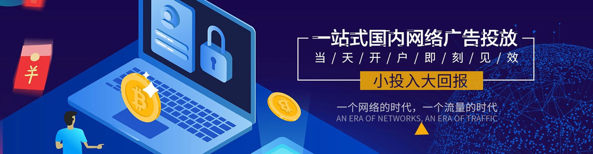 洛阳百度竞价开户